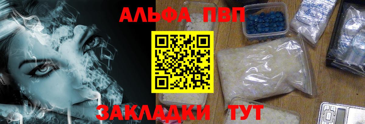 Alpha PVP крисы CK Лангепас