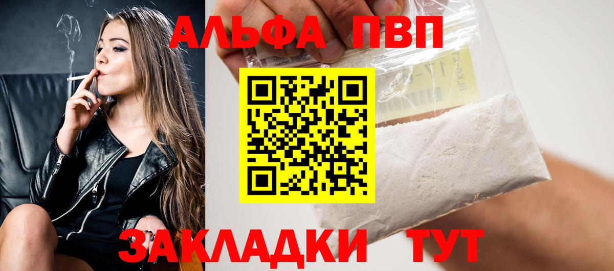 Лангепас  Alpha-PVP СК КРИС  A-PVP VHQ  Вход с VPN  Альфа ПВП кристаллы 