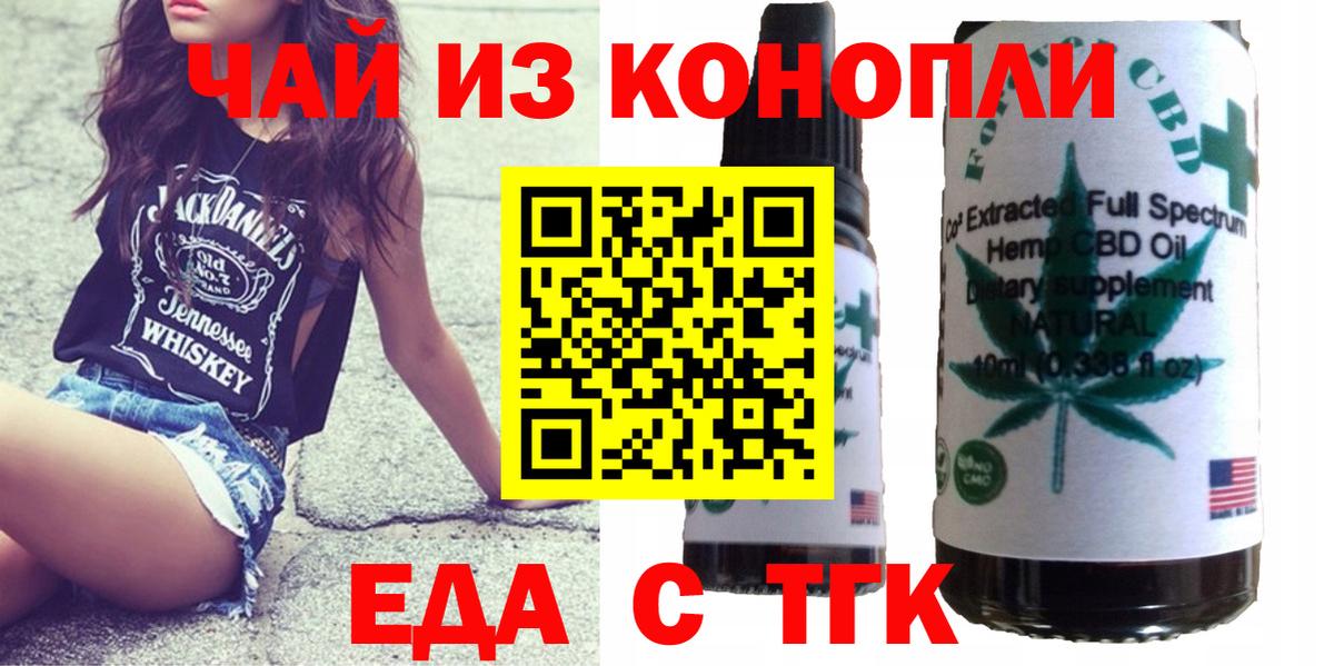 Лангепас  Еда ТГК конопля  Вход с VPN 