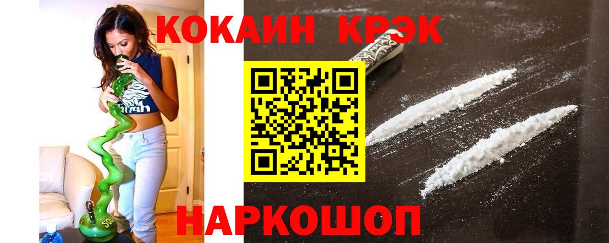 Кокаин Fish Scale  Cocaine 98%  Вход с VPN  Лангепас 
