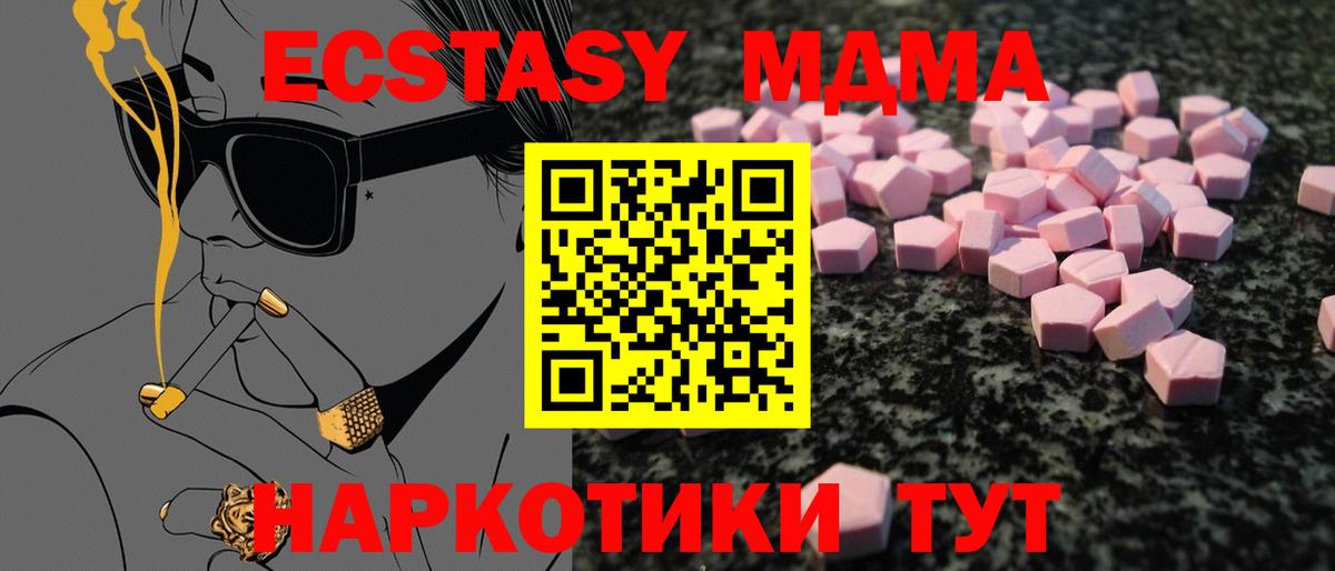 omg онион  Вход с VPN  Ecstasy  Лангепас  ЭКСТАЗИ 280 MDMA 