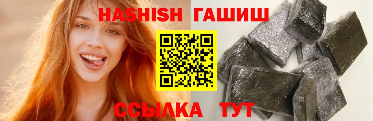 ГАШИШ VHQ Лангепас