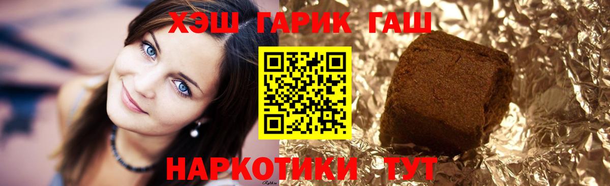 Лангепас  ГАШ хэш  Вход с VPN 