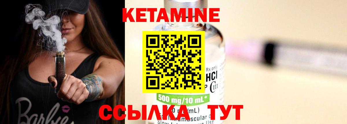 Кетамин ketamine  Вход с VPN  ОМГ ОМГ зеркало  Лангепас  Кетамин VHQ 