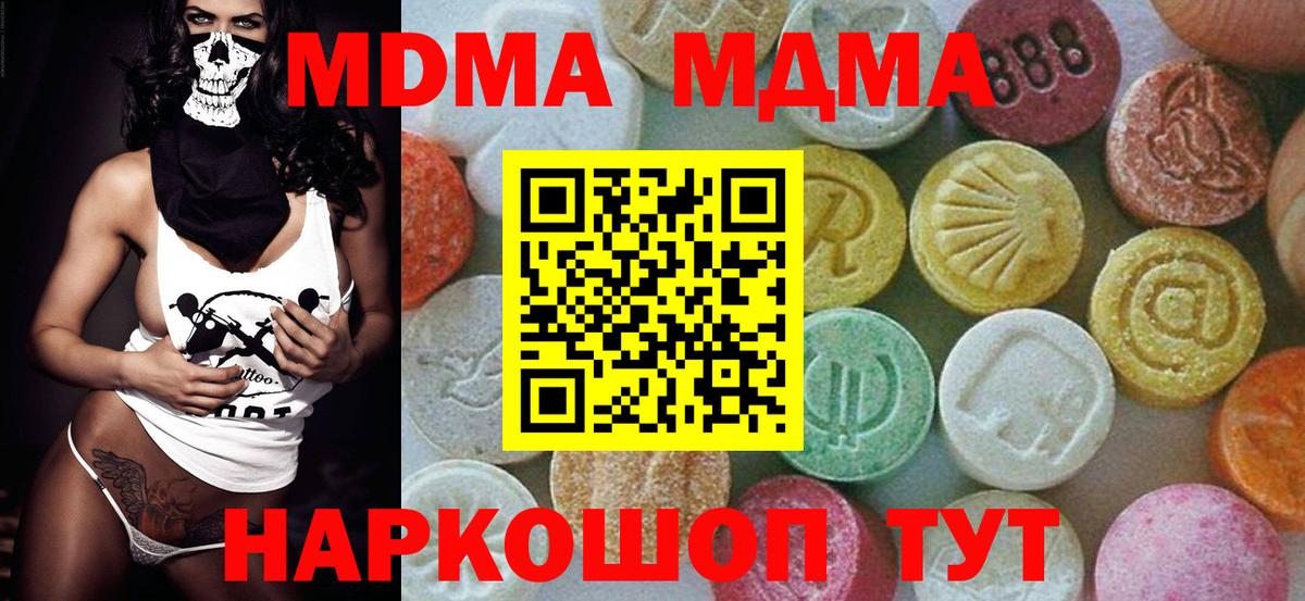 Лангепас  МДМА VHQ  Вход с VPN  МДМА  MDMA Molly 