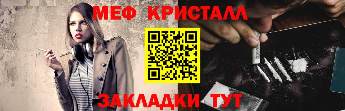 Лангепас  МЕФ  Меф mephedrone  Меф  МЕФ мяу мяу  Вход с VPN 