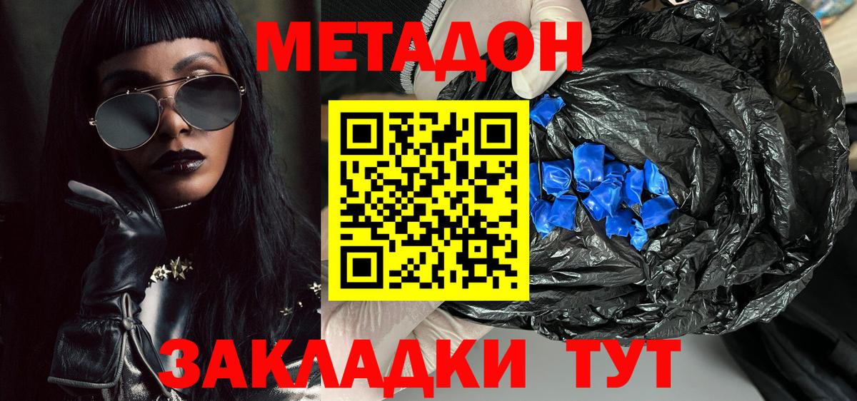 Лангепас  Метадон мёд  hydra онион  Вход с VPN 