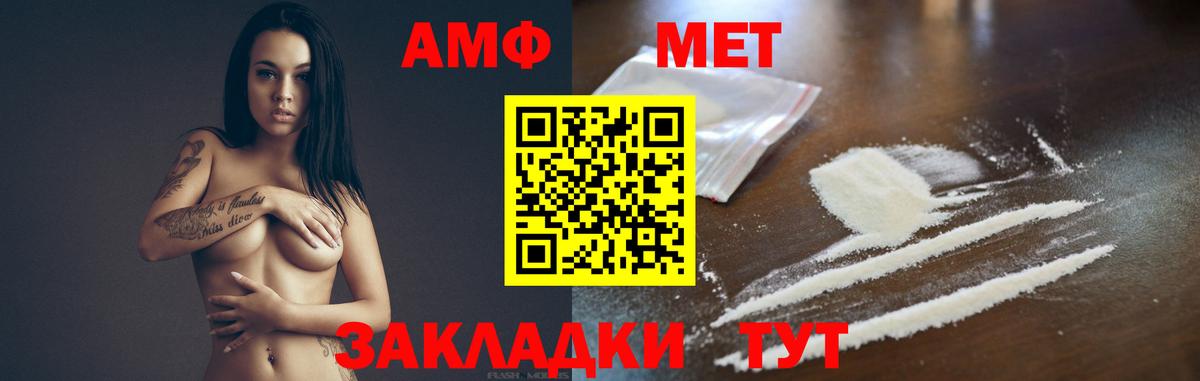 Метамфетамин Декстрометамфетамин 99.9%  Метамфетамин Декстрометамфетамин 99.9%  Лангепас  Вход с VPN 
