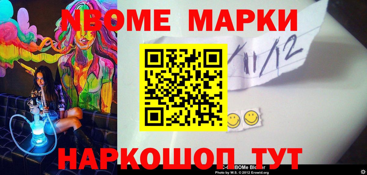 Лангепас  Марки N-bome 1,5мг  Марки N-bome 1,5мг  Вход с VPN 