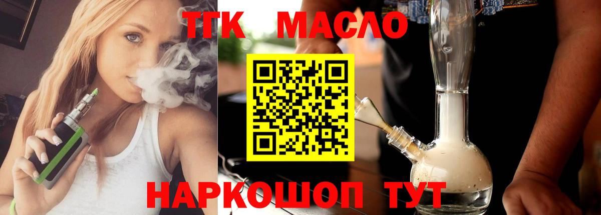 Лангепас  ТГК концентрат  Вход с VPN 