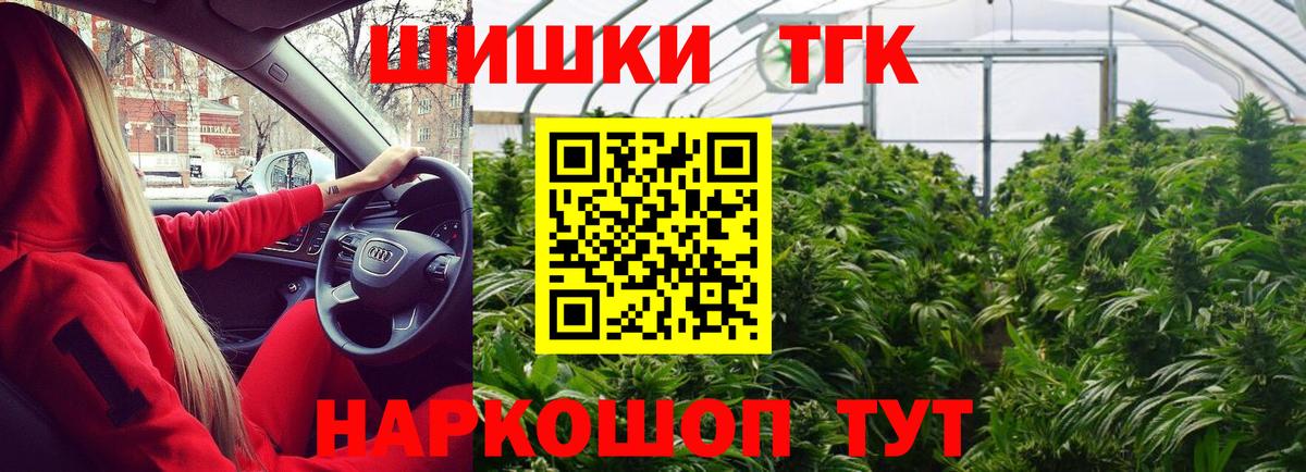 Бошки Шишки Ganja Лангепас
